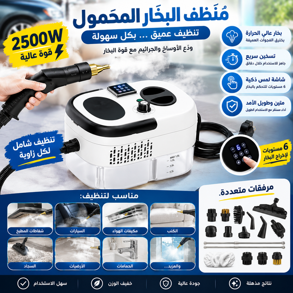 2500W Pressurized Steam Cleaner – Multi-Purpose Cleaning Machine